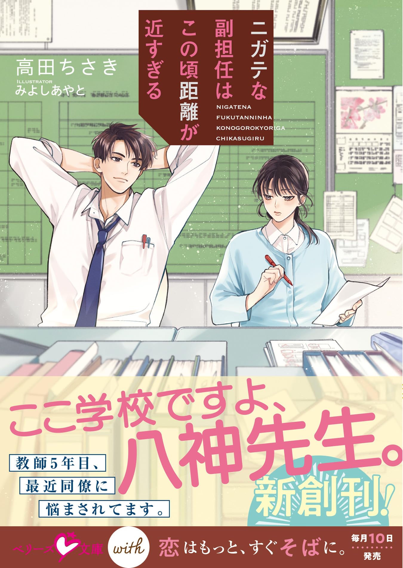教育専門書セット 中学担任 副担任 81k-nlvt8+L.jpg